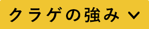 クラゲの強み